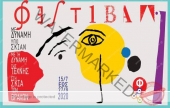 Фестиваль «В тени скал 2020» в Афинах