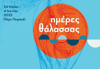 Ημέρες Θάλασσας 2023 του Δήμου Πειραιά
