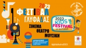 Το Φεστιβάλ του Δήμου Γλυφάδας 2023