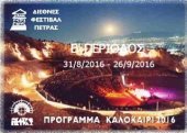 Трагедия «Троянки» Еврипид