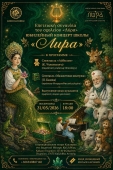 Юбилейный отчетный концерт школы «Лира» в Афинах