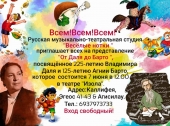 Отчетный концерт русской школы «Весёлые нотки» в Афинах
