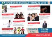Спектакль "Bam bam"