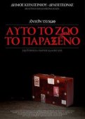 Θεατρική παράσταση "Αυτό το ζώο το παράξενο" Α. Τσέχωφ στην Αθήνα (Μοσχάτο)