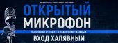 "Stand Up" στη ρωσική γλώσσα στην Αθήνα