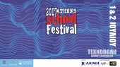 Athens school festival 2017