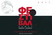 "Λες και ήταν χθες…" από την Big Band της Στρατιωτικής Μουσικής ΑΣΔΥΣ στην Αθήνα