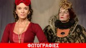 Θεατρική παράσταση "Μαρία Στιούαρτ" του Φρίντριχ Σίλλερ στην Αθήνα