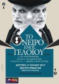 "Το όνειρο ενός γελοίου" του Φιοντόρ Ντοστογιέφσκι στο Θέατρο Ρεματιάς στην Αθήνα