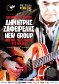 Συναυλία Δημήτρη Ζαφειρέλη και Νew Group στην Αθήνα