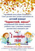 Ημέρα Γνώσεων στο Ρωσικό Πολιτιστικό και Επιστημονικό Κέντρο στην Αθήνα