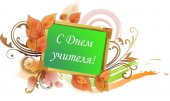Εορταστική συναυλία αφιερωμένη στην Ημέρα του Δασκάλου στο Ρωσικό Πολιτιστικό και Επιστημονικό Κέντρο στην Αθήνα