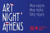 Art Night Athens 2017