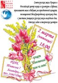 Εορταστική συναυλία "Για τη Μοναδική μητέρα στον κόσμο!", αφιερωμένη στην Παγκόσμια Ημέρα της Γυναίκας