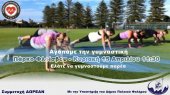 Fitness Motivation Hellas – Αγαπάμε την Γυμναστική – Έλα μαζί μας!
