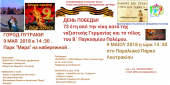 Δράση «Αθάνατο Τάγμα» στο Λουτράκι