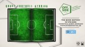 Футбольный фестиваль "Offside Festival 2018" в Афинах