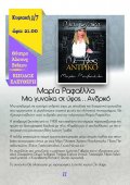 Η Μαρία Ραφαέλα στην μουσική παράσταση «Μια γυναίκα με ύφος Αντρικό» στο Φεστιβάλ Γαλατσίου 2018 "Παρέα με τ' αστέρια"