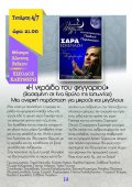 Παιδική παράσταση "Η Νεράιδα του Φεγγαριού" στο Φεστιβάλ Γαλατσίου 2018 "Παρέα με τ' αστέρια"