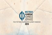 Θεατρική παράσταση "Ένας Μήνας στην Εξοχή" του Ιβάν Σεργκέγεβιτς Τουργκένιεφ στην Αθήνα
