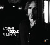 Parklife: Βασίλης Λέκκας στο Πάρκο Κέντρου Πολιτισμού Σταύρος Νιάρχος στην Αθήνα