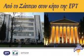 Καλοκαιρινές συναυλίες - SummERTime 2018 στην Αθήνα