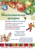 III Фестиваль детского творчества "Свет рождественской звезды" в Афинах