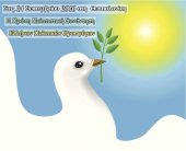 Первый Культурный Форум греческих политических эмигрантов