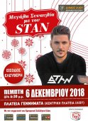 Зажигаем огни на Рождественской елке муниципалитета Илион в Афинах