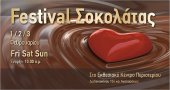 Фестиваль шоколада в Афинах