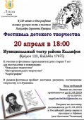 Φεστιβάλ παιδικής δημιουργικότητας για την 220η επέτειο του ρώσου ποιητή Α.Σ. Πούσκιν στην Αθήνα