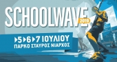 Schoolwave 2019 στην Αθήνα