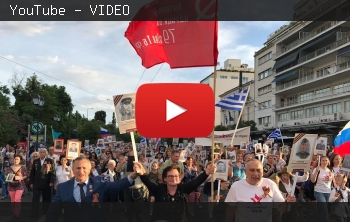 Незримые создатели праздника 9 Мая в Афинах (Часть 2)