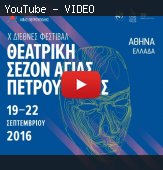 "Без пафоса" №21 «Петербургский театральный сезон» в Греции