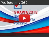 "Без пафоса" №44 Начало предварительного голосования на выборах Президента Российской Федерации в городах Греции