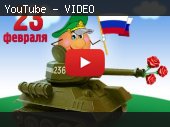 "Без пафоса" №30 День защитника Отечества в Афинах