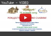 "Без пафоса" №60 Новогодний праздник 2019 воскресной школы «Лествица» в Афинах