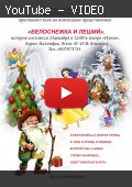 "Без пафоса" №58 Новогодний праздник 2019 русской школы "Веселые нотки" в Афинах