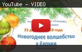 "Без пафоса" №56 Новогодний праздник 2019 русской школы "Гений" в Афинах